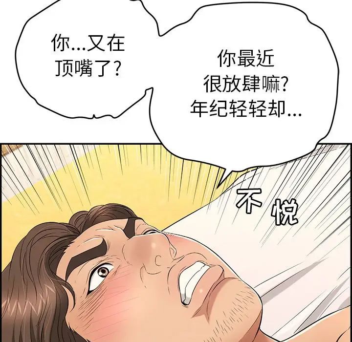 致命的你第34话