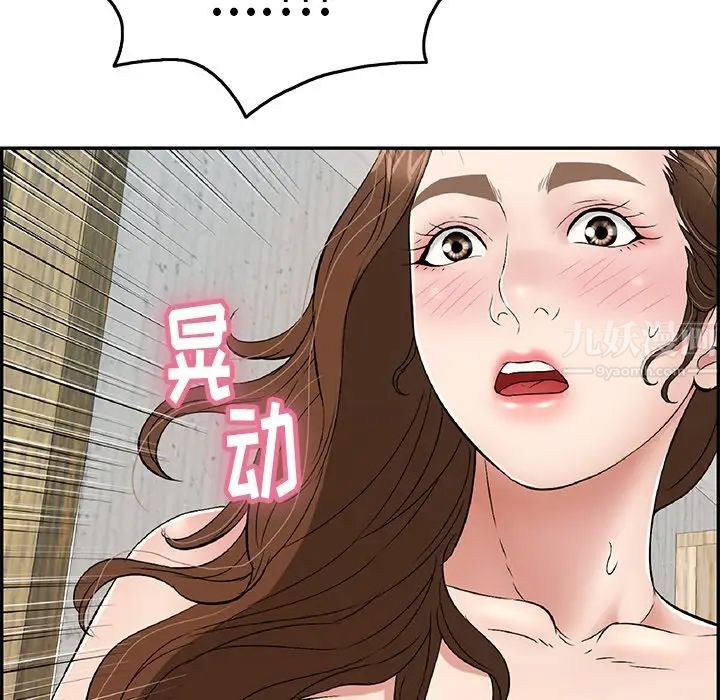 致命的你第34话