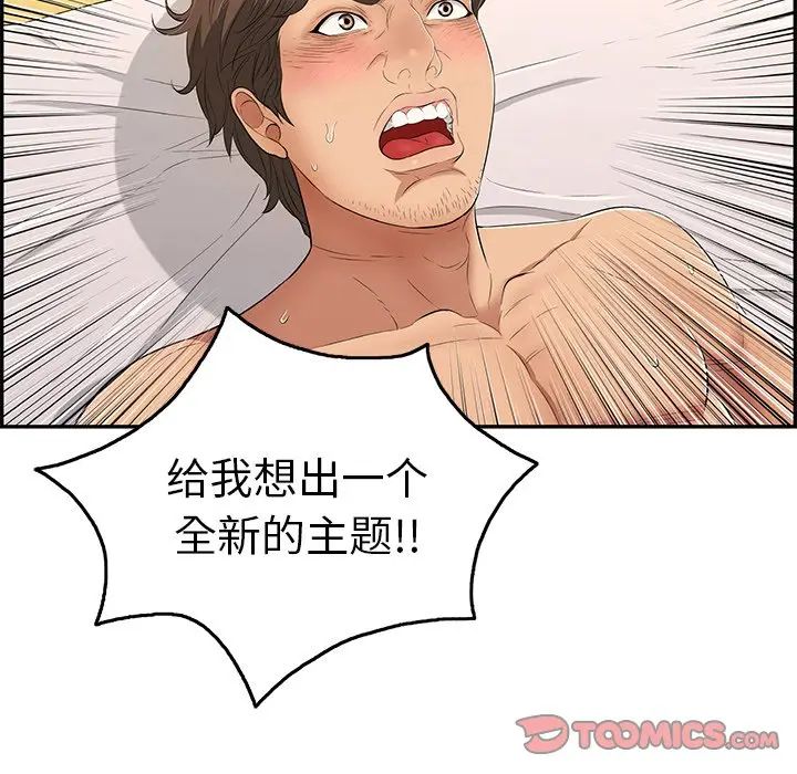 致命的你第34话