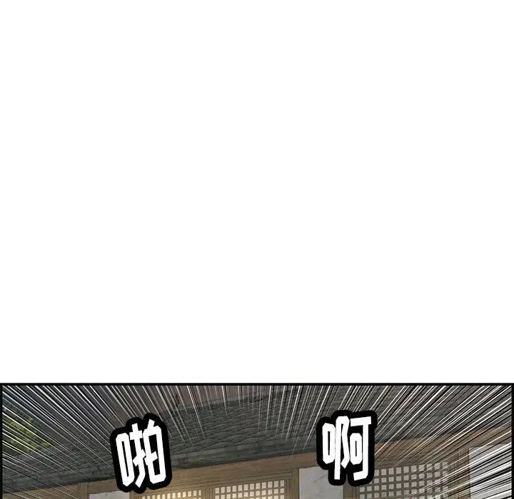 致命的你第34话