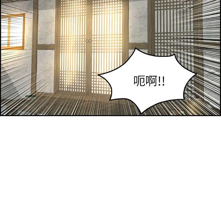 致命的你第34话