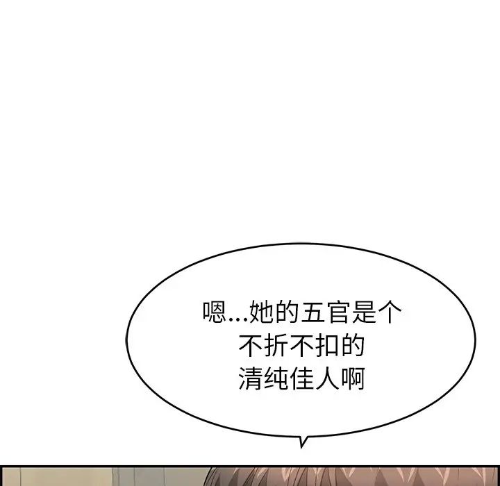 致命的你第34话