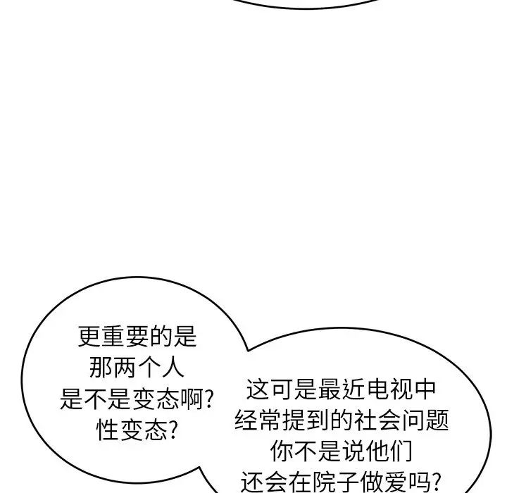 致命的你第34话