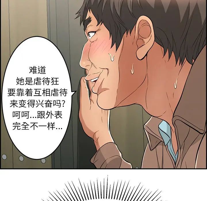 致命的你第34话