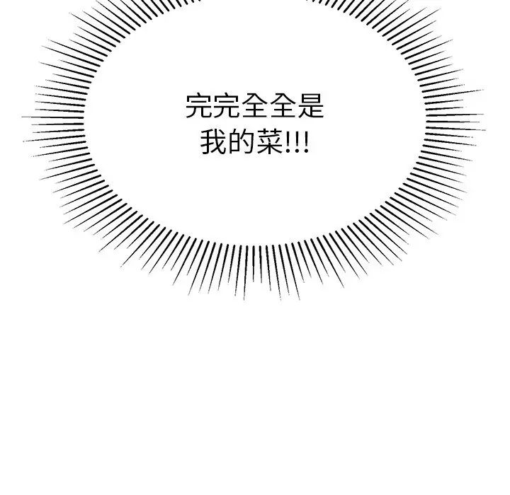 致命的你第34话