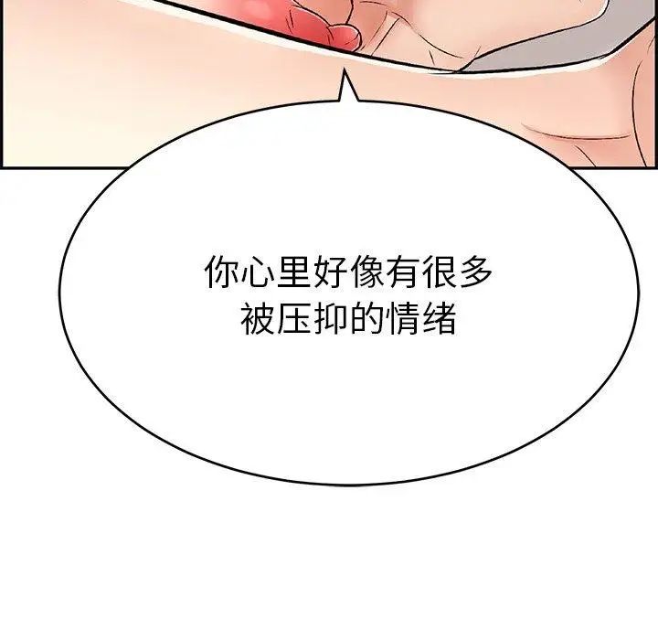 致命的你第35话