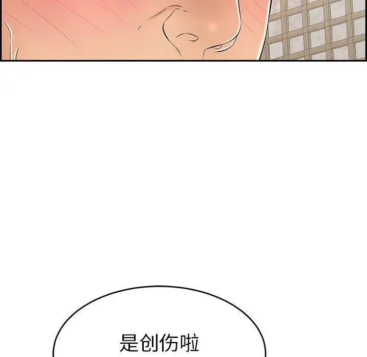 致命的你第35话