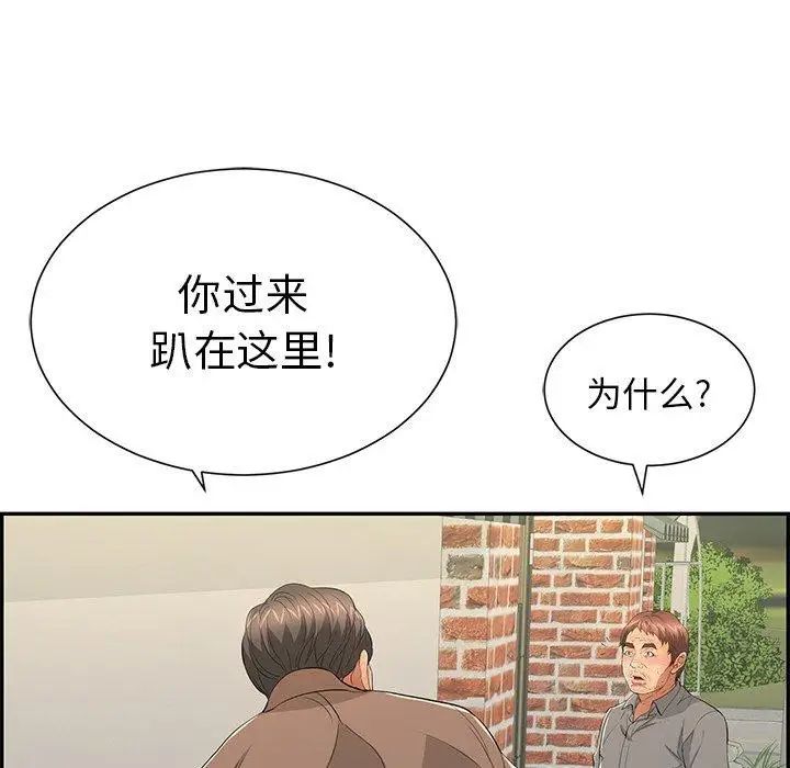 致命的你第35话