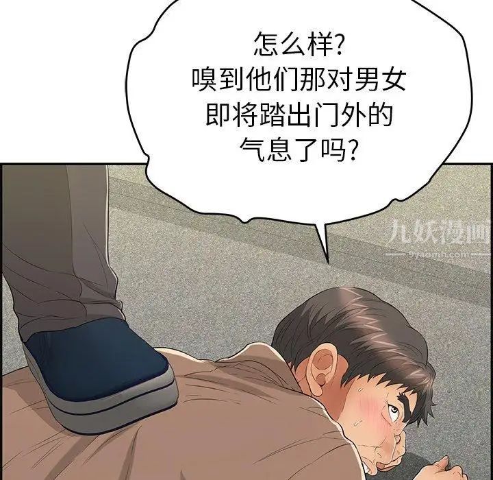 致命的你第35话