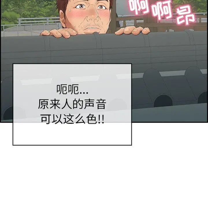 致命的你第35话