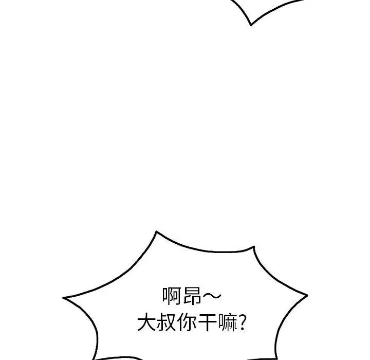 致命的你第35话