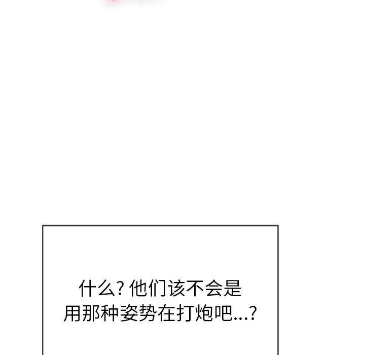 致命的你第36话