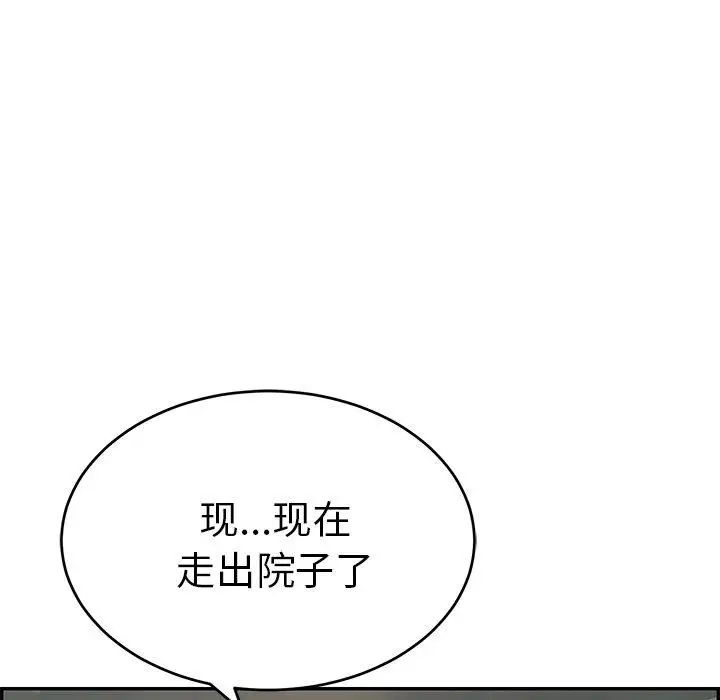 致命的你第36话