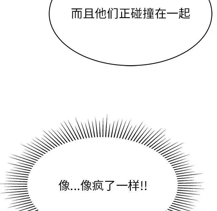 致命的你第36话