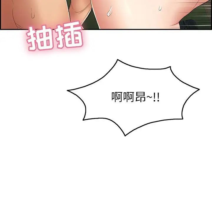 致命的你第36话