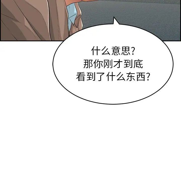 致命的你第36话