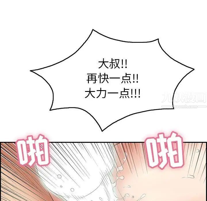 致命的你第36话