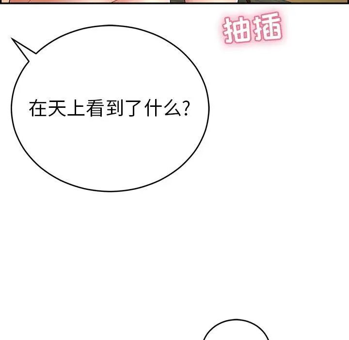 致命的你第36话