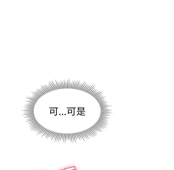 致命的你第36话