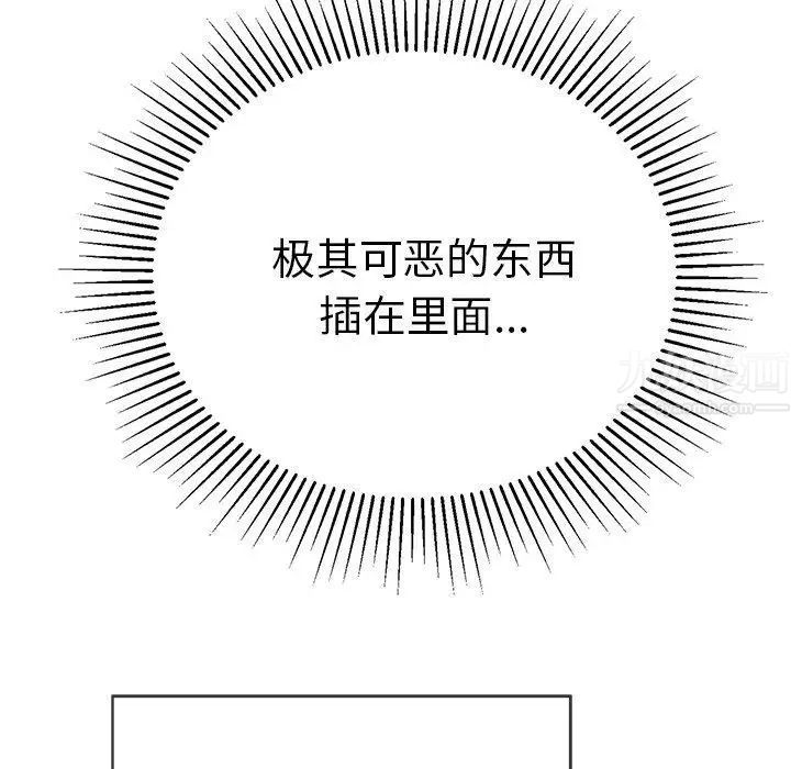 致命的你第36话