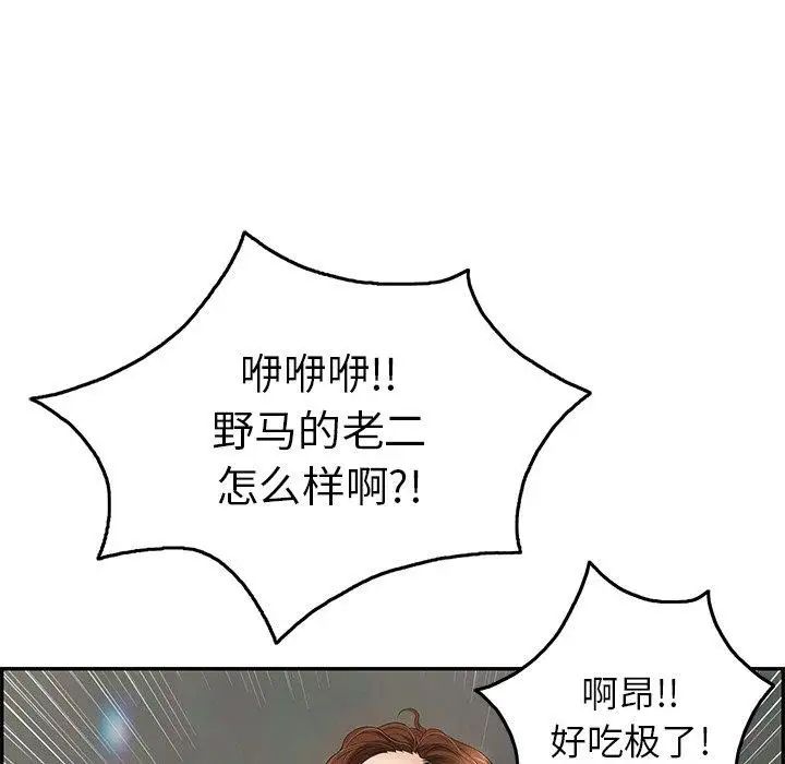 致命的你第36话
