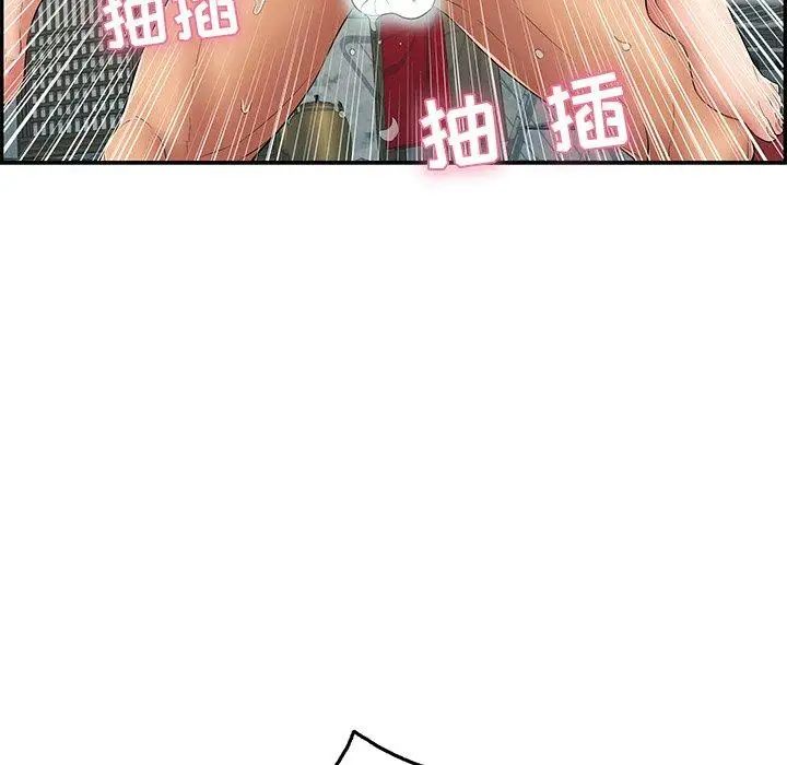 致命的你第36话