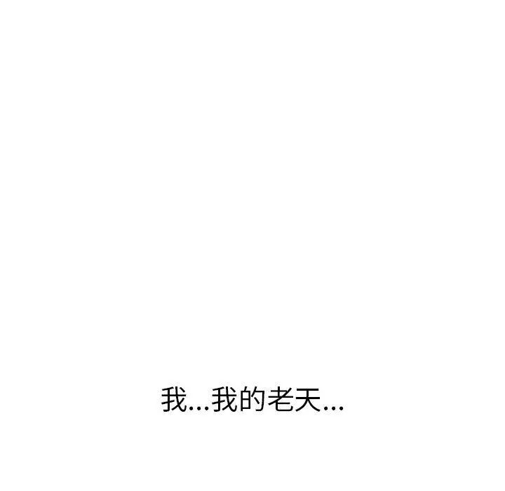 致命的你第36话