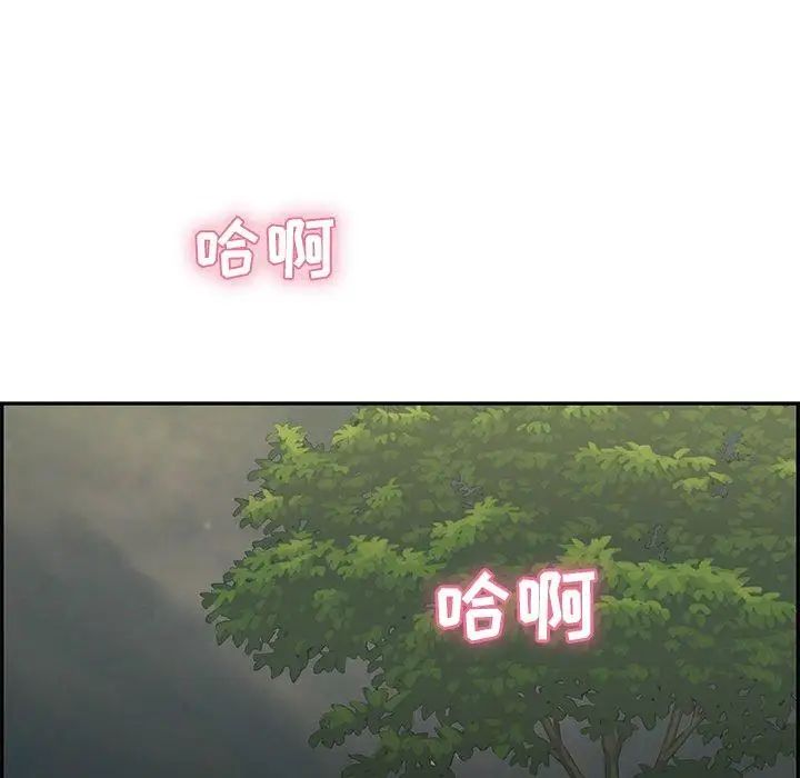 致命的你第37话