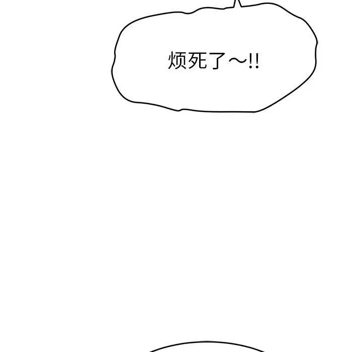 致命的你第37话