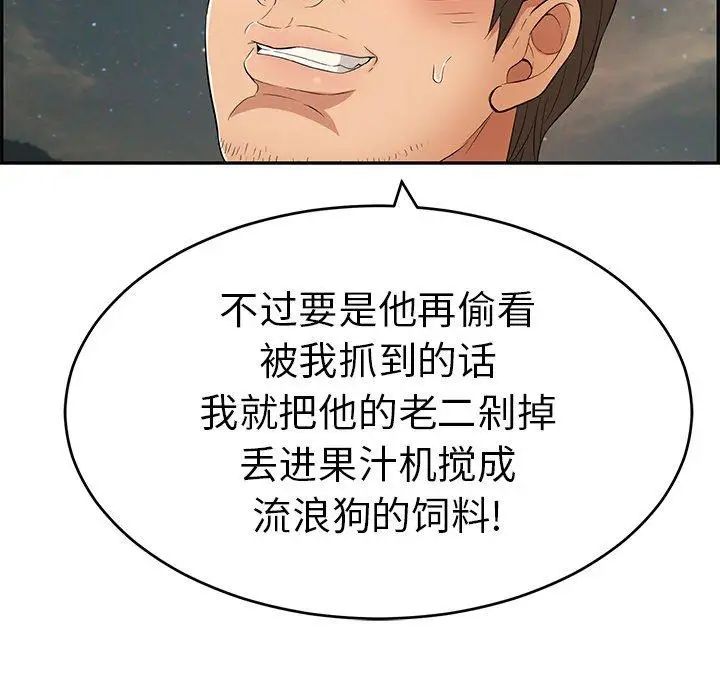 致命的你第37话