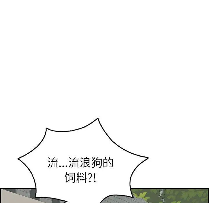 致命的你第37话