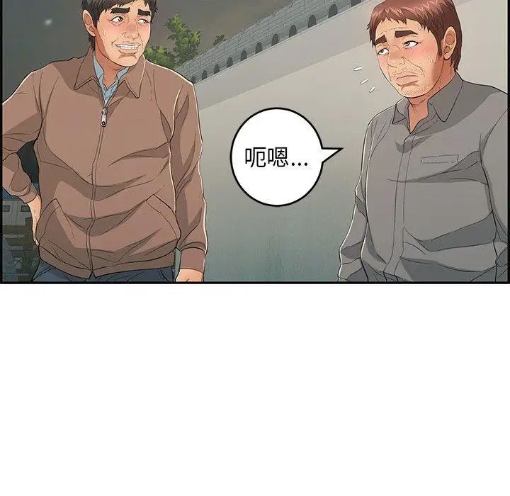 致命的你第37话