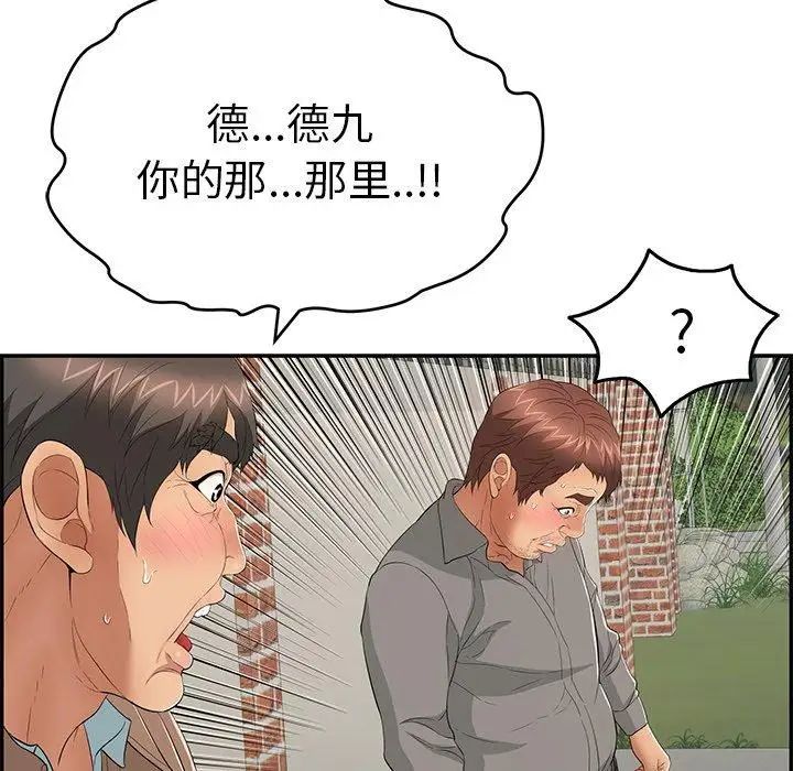 致命的你第37话