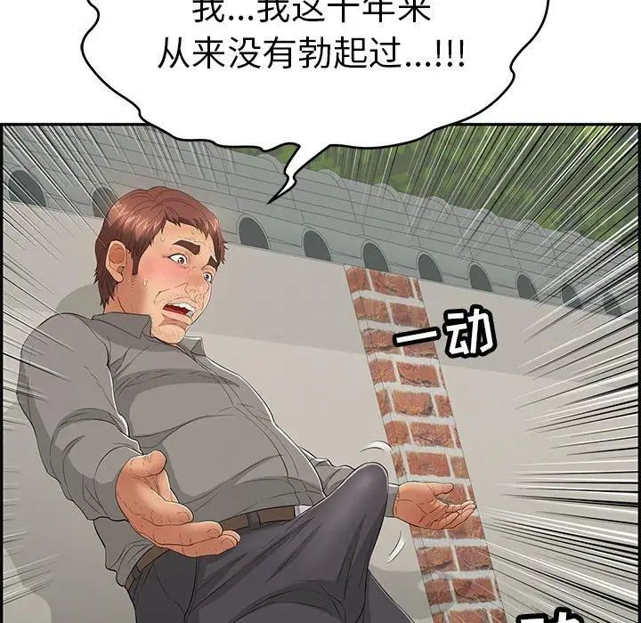 致命的你第37话