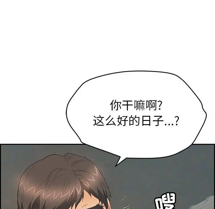 致命的你第37话