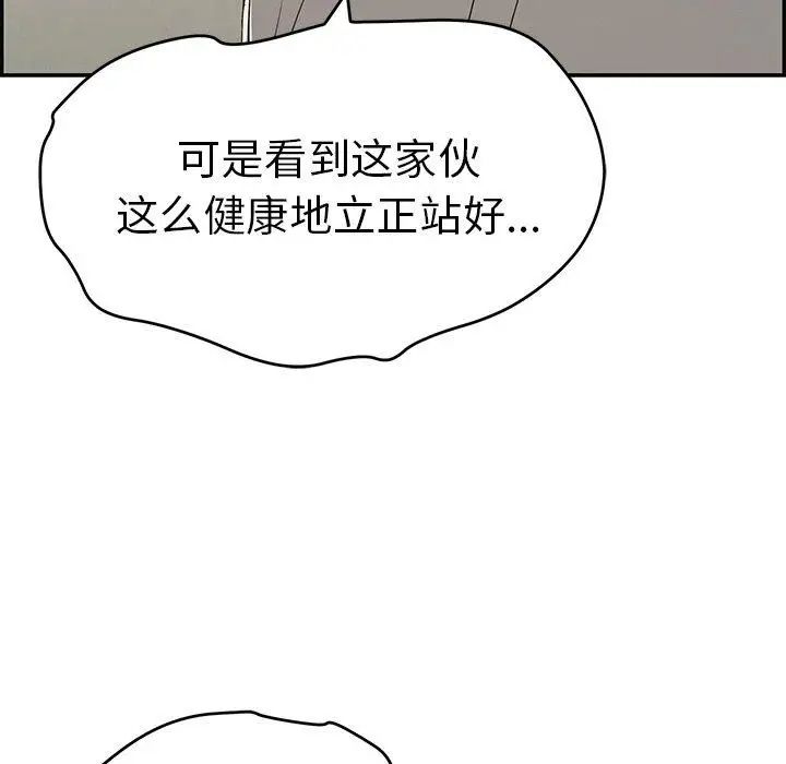 致命的你第37话