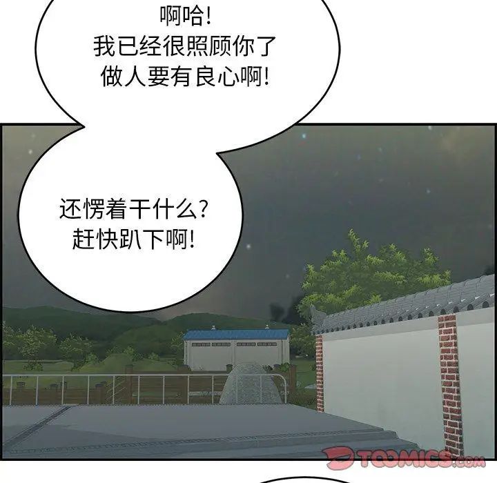 致命的你第37话