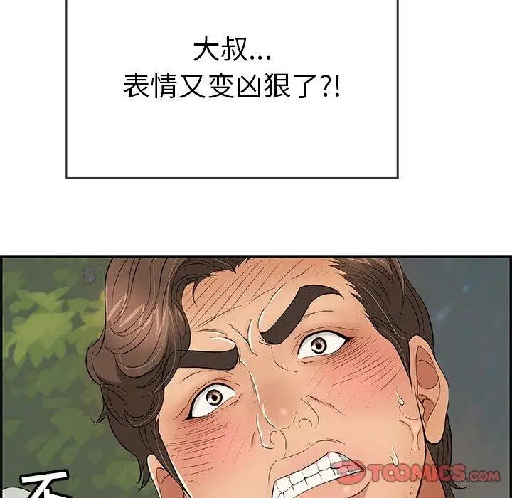 致命的你第37话