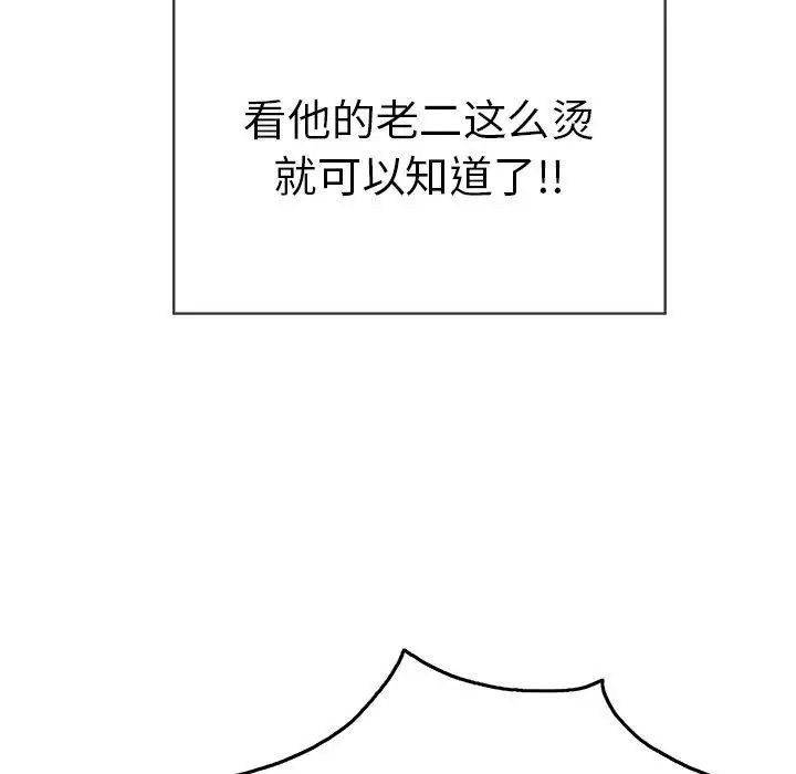 致命的你第37话