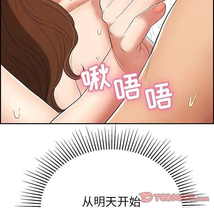 致命的你第37话