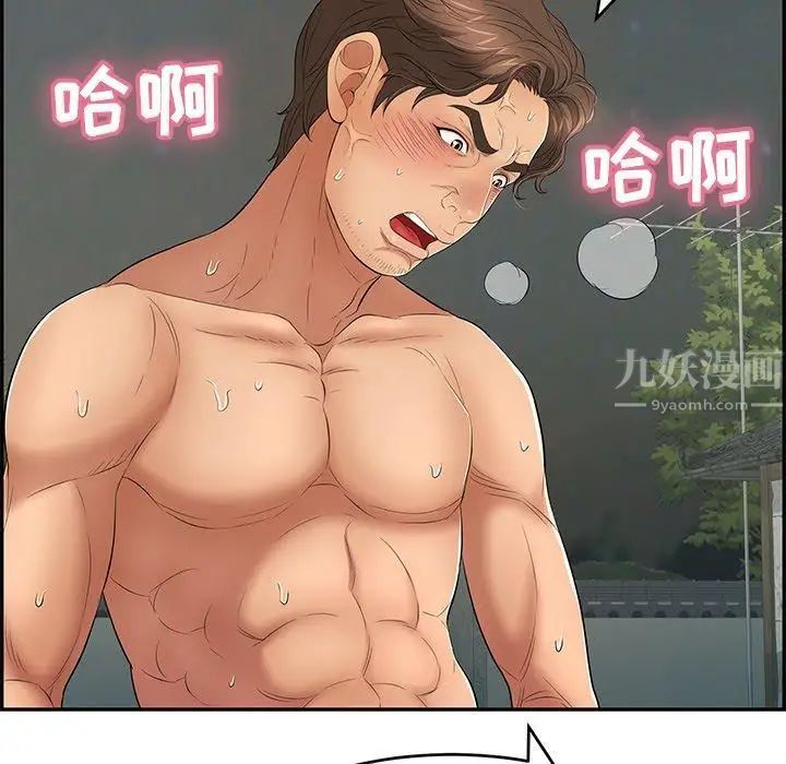 致命的你第37话