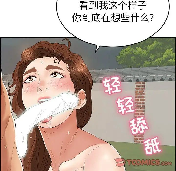 致命的你第37话