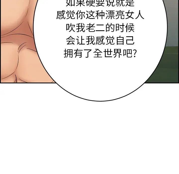 致命的你第37话