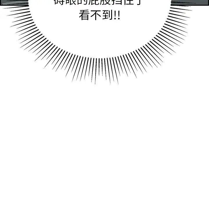 致命的你第37话