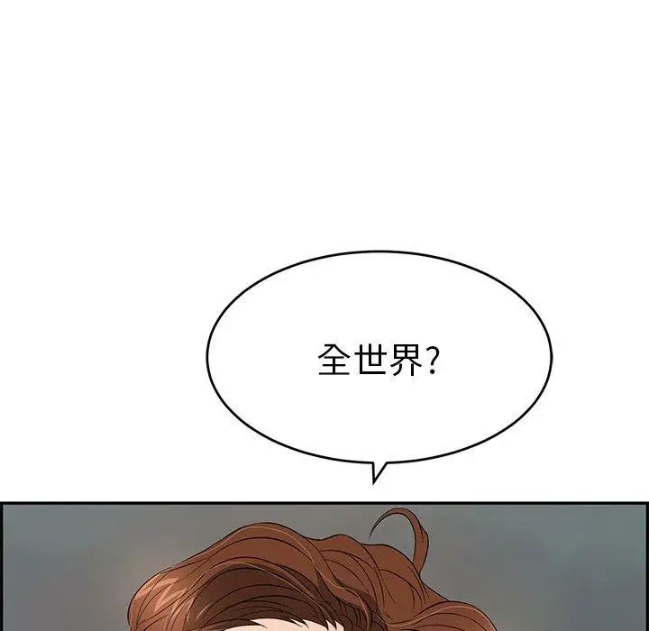 致命的你第38话