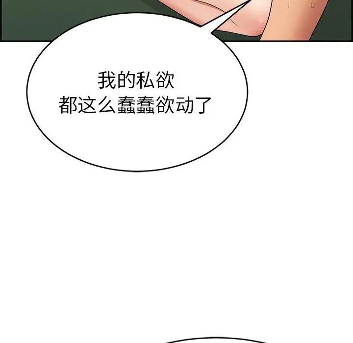 致命的你第38话