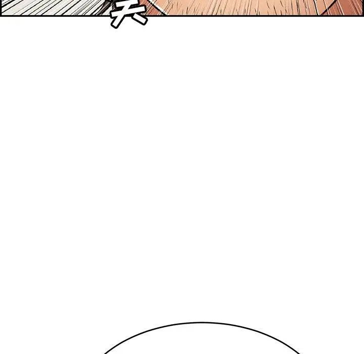 致命的你第38话