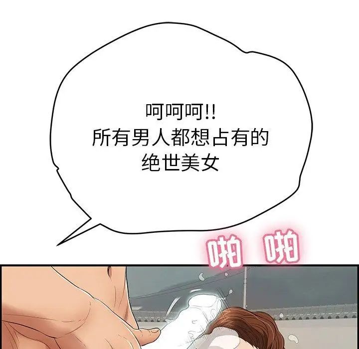 致命的你第38话