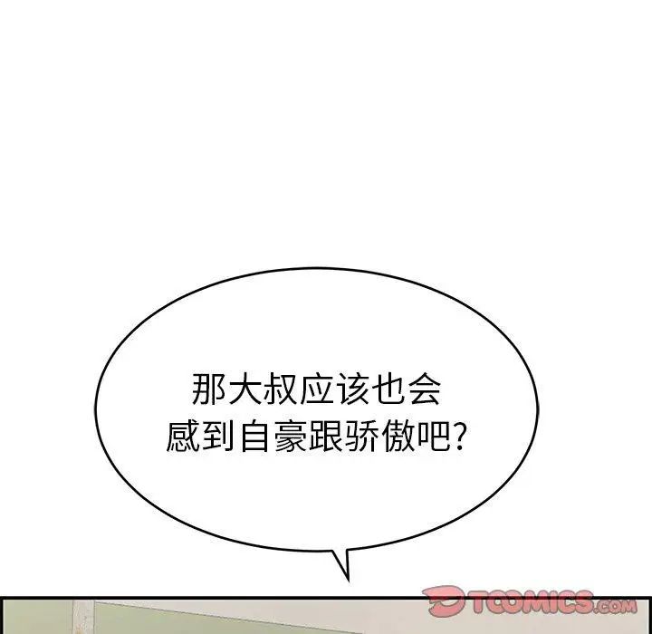 致命的你第38话