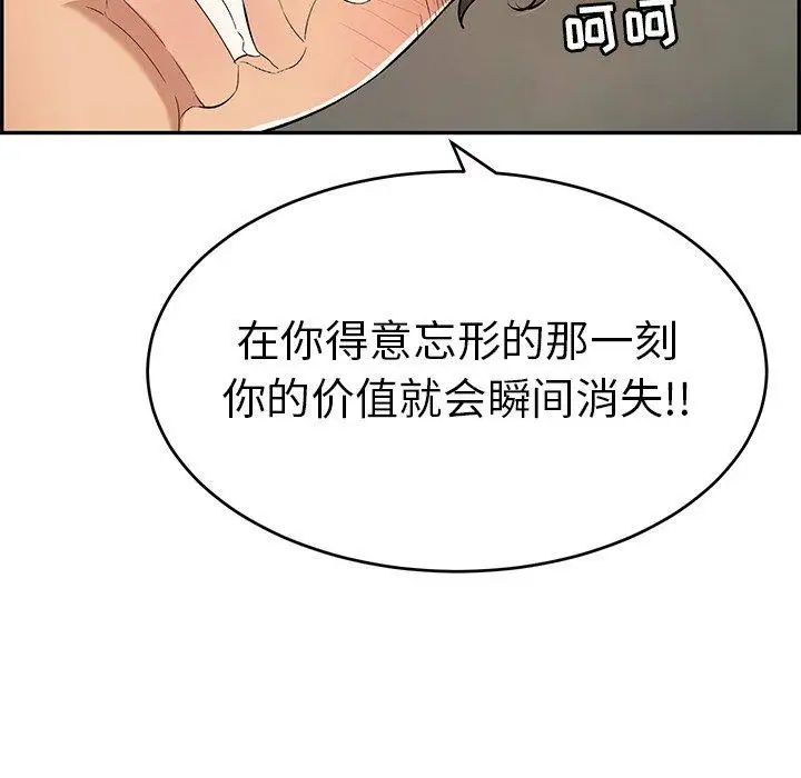 致命的你第38话
